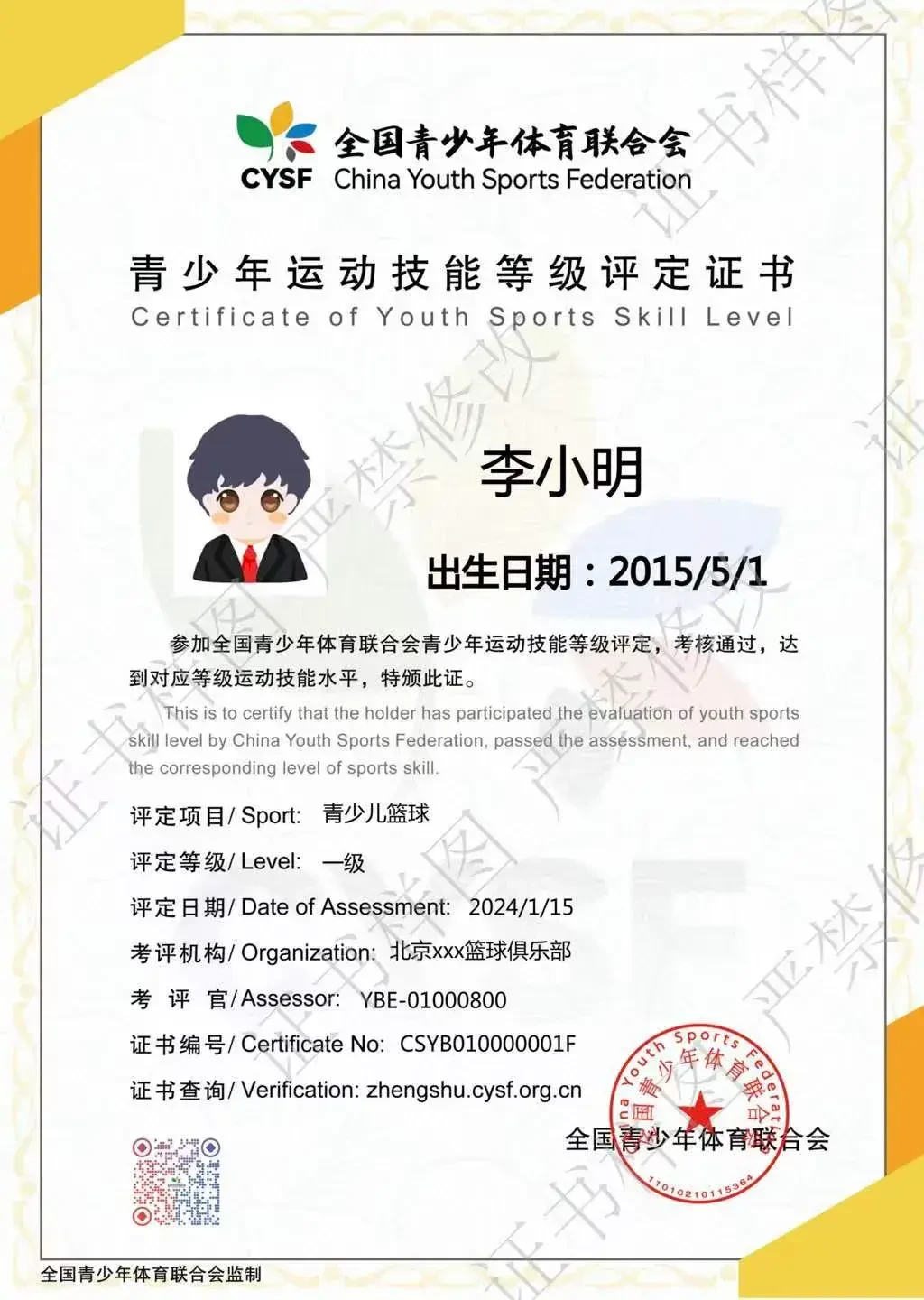 如何通过篮球训练提升自信心_0